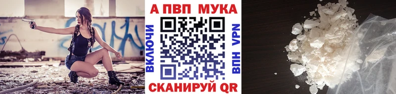 Купить закладки  Нарьян-Мар  APVP VHQ 