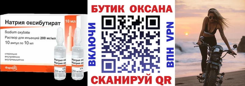 Бутират бутандиол  Купить  Нарьян-Мар 