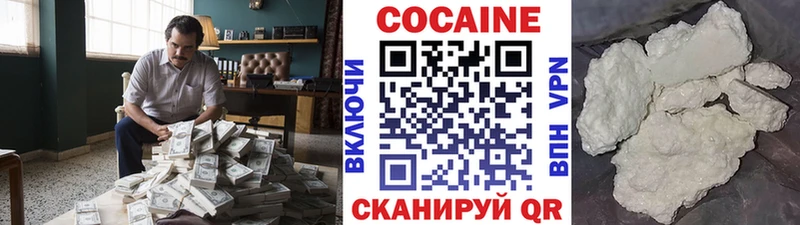 Купить закладки Нарьян-Мар Cocaine Эквадор