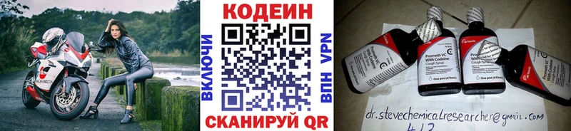 Codein Purple Drank  Купить закладки  Нарьян-Мар 