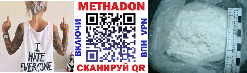 Купить Нарьян-Мар Метадон кристалл